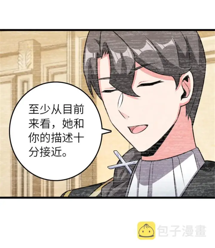 《放开那个女巫》404 再见安妮图34