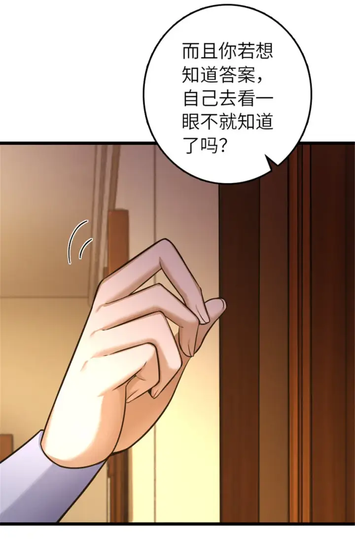 《放开那个女巫》404 再见安妮图35