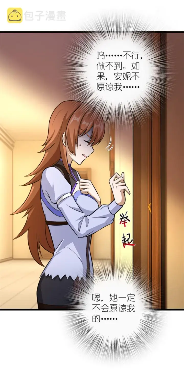 《放开那个女巫》404 再见安妮图36