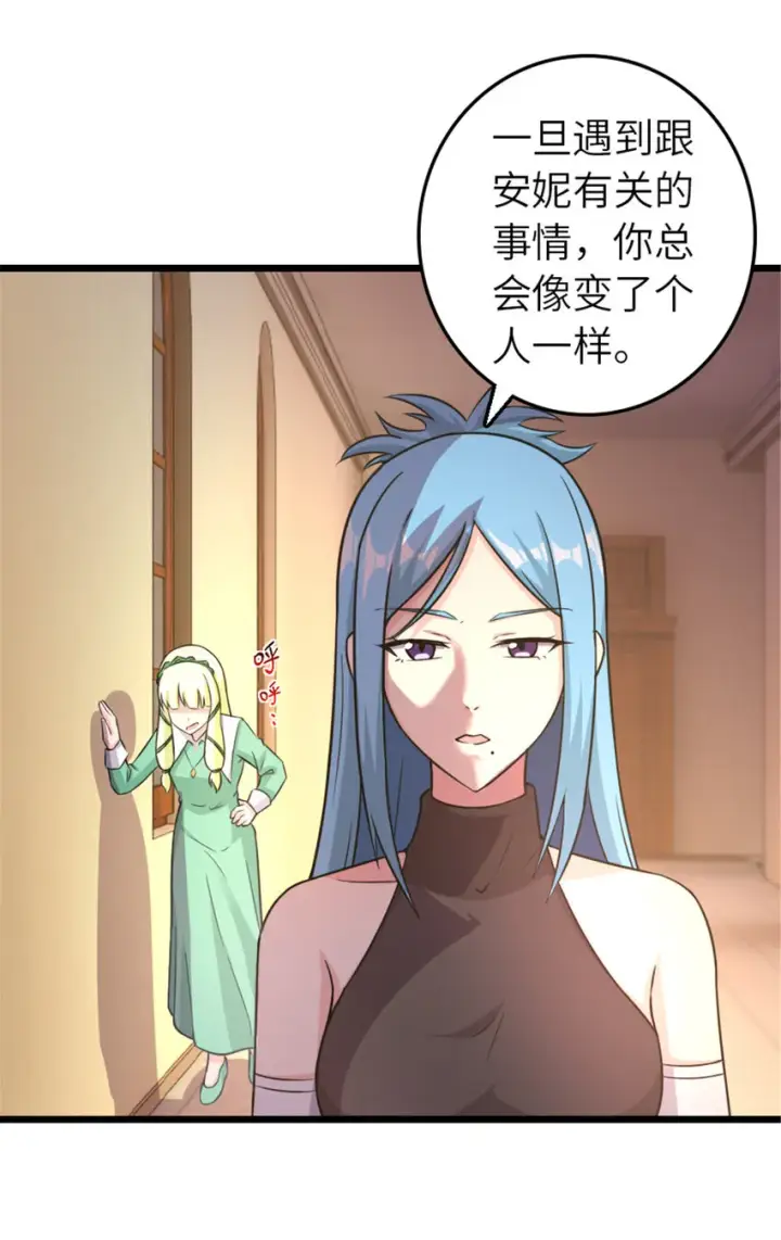 《放开那个女巫》404 再见安妮图38