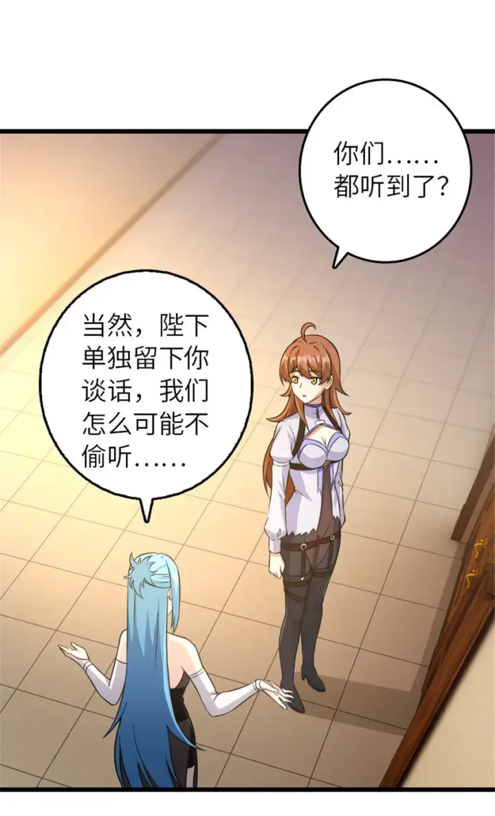 《放开那个女巫》404 再见安妮图39