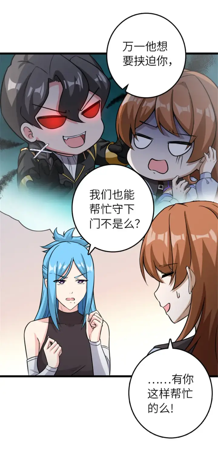 《放开那个女巫》404 再见安妮图40
