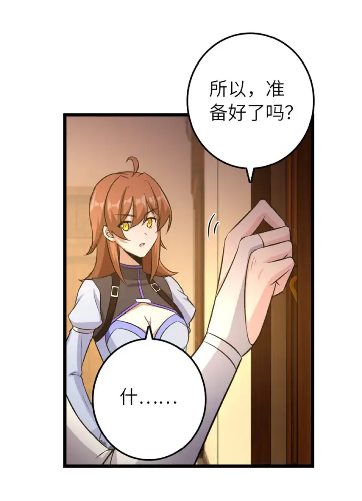 《放开那个女巫》404 再见安妮图42