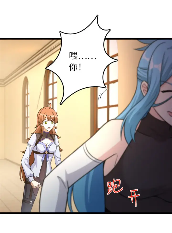 《放开那个女巫》404 再见安妮图44