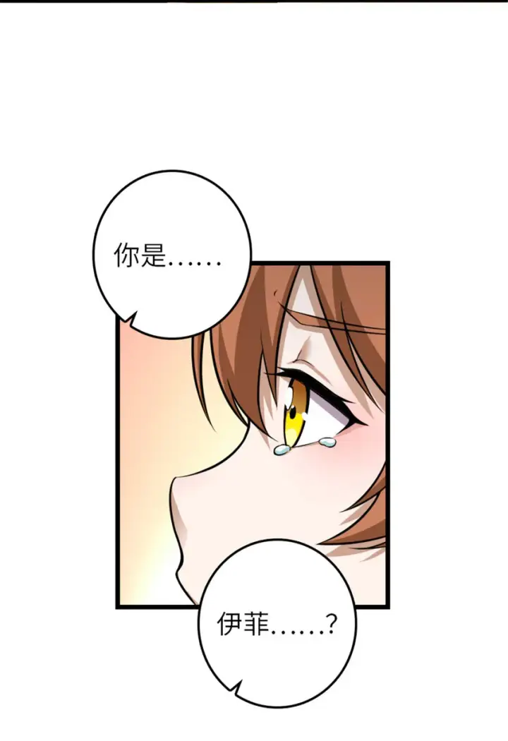 《放开那个女巫》404 再见安妮图50