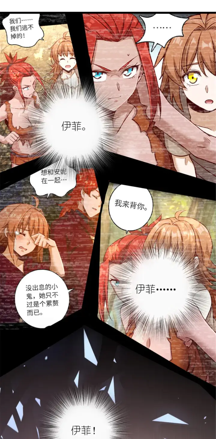《放开那个女巫》404 再见安妮图51