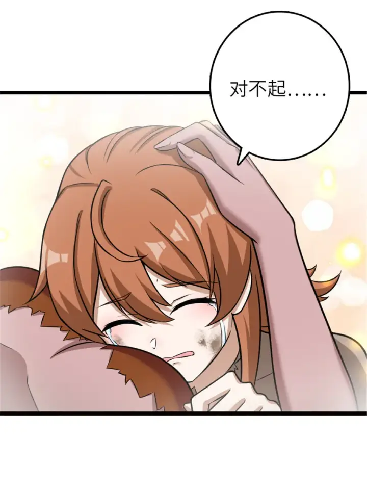 《放开那个女巫》404 再见安妮图55