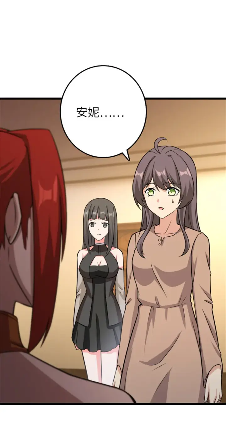 《放开那个女巫》404 再见安妮图59