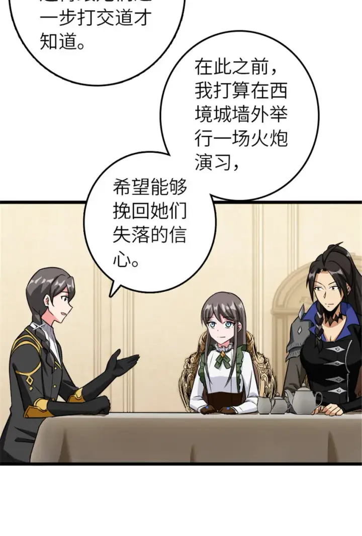 《放开那个女巫》404 再见安妮图6