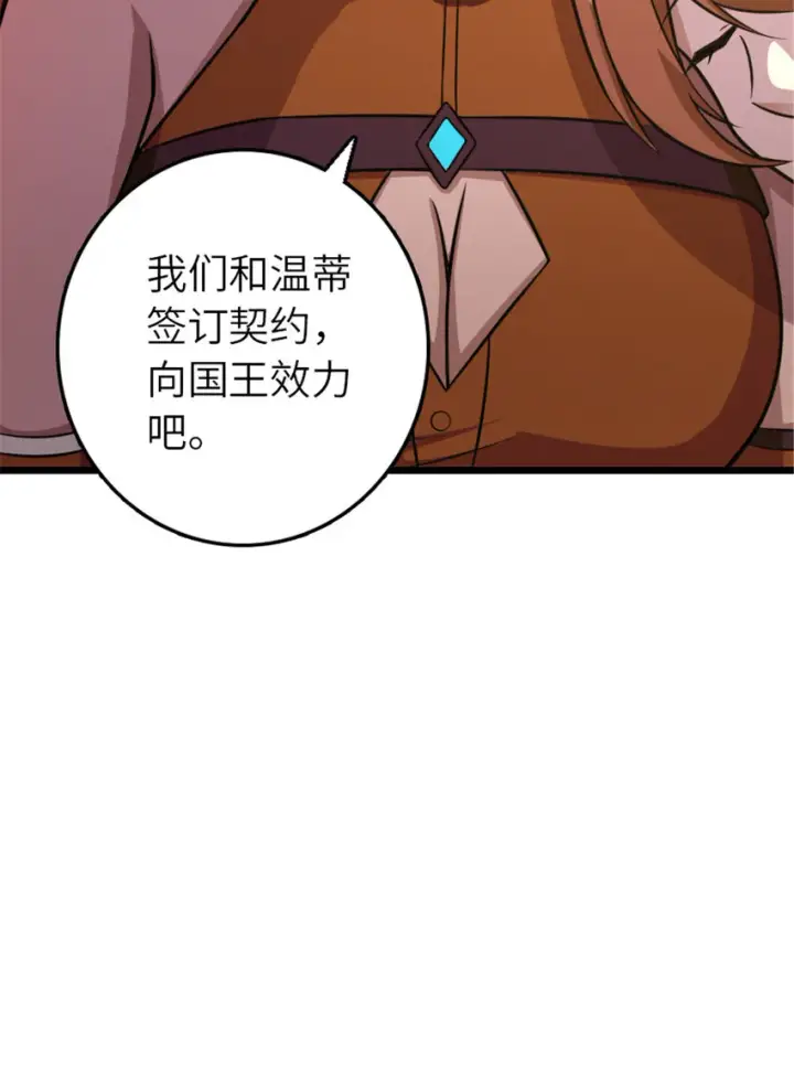 《放开那个女巫》404 再见安妮图61