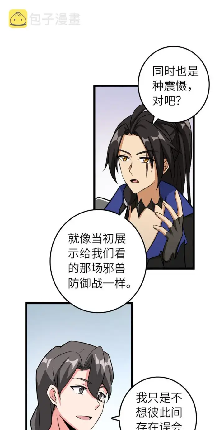 《放开那个女巫》404 再见安妮图7