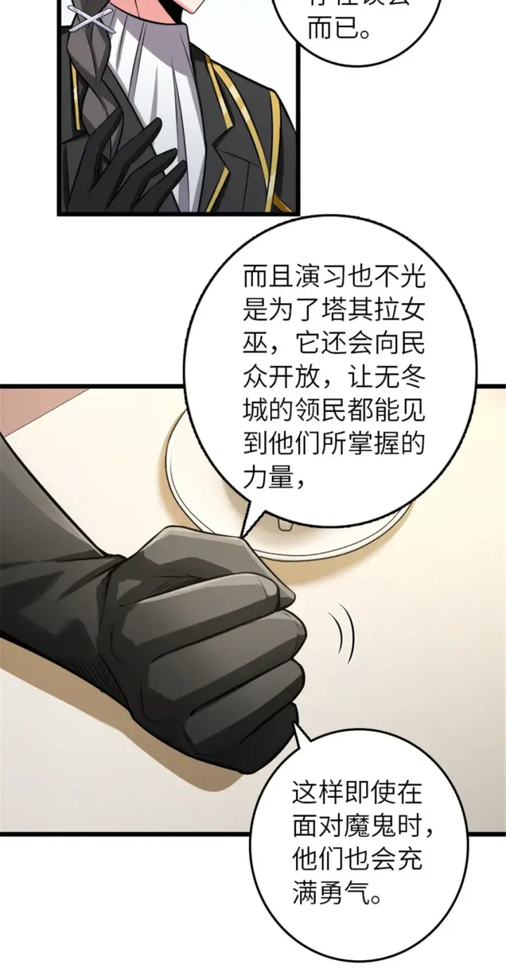 《放开那个女巫》404 再见安妮图8