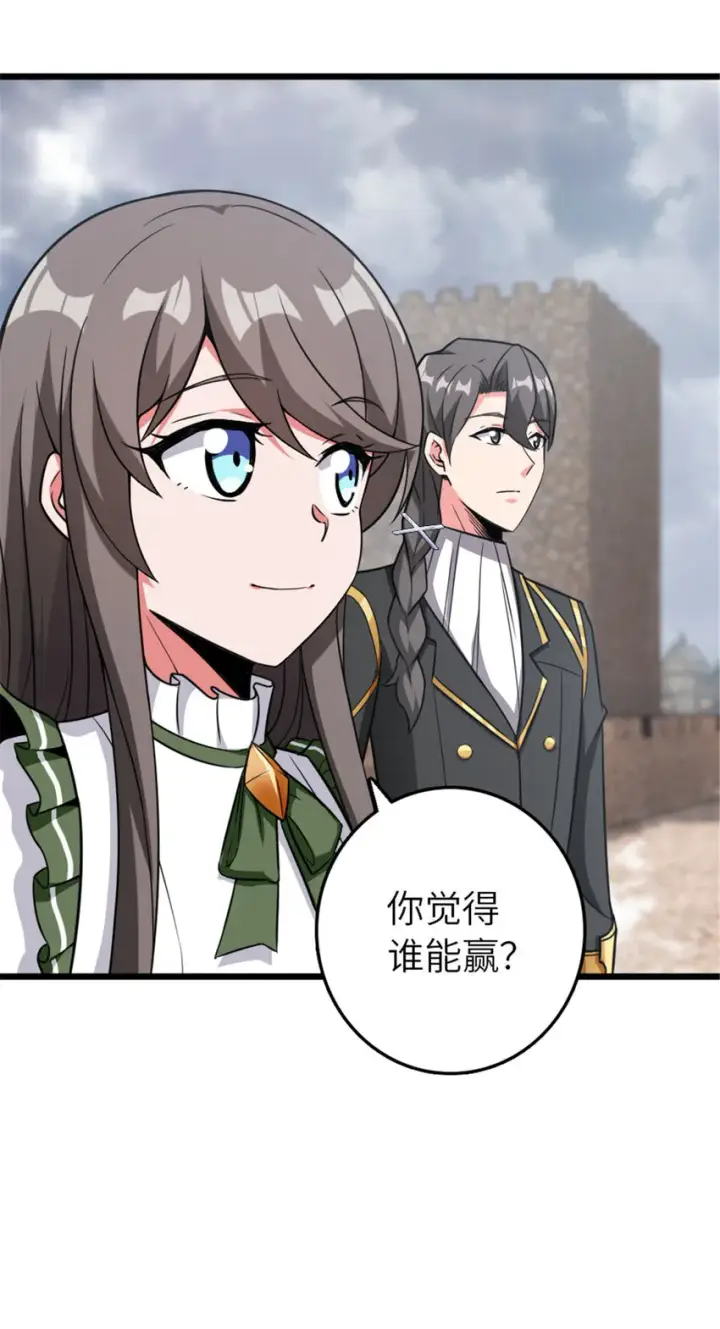 《放开那个女巫》405 狩猎大赛图10