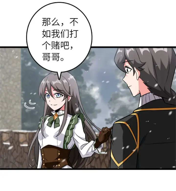 《放开那个女巫》405 狩猎大赛图12