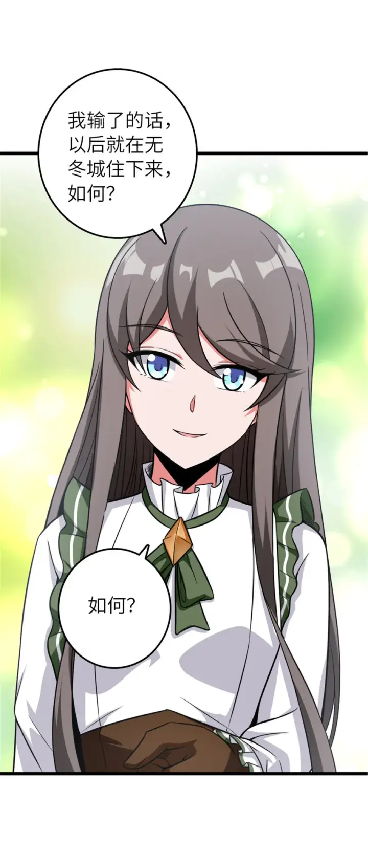 《放开那个女巫》405 狩猎大赛图15