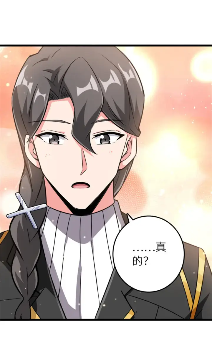 《放开那个女巫》405 狩猎大赛图16