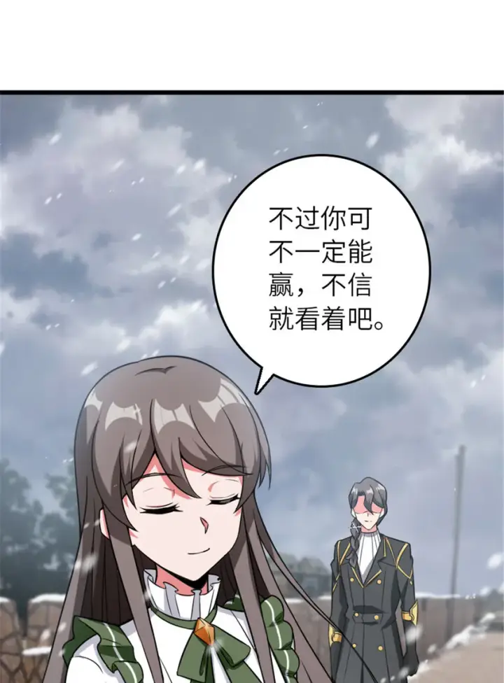 《放开那个女巫》405 狩猎大赛图18