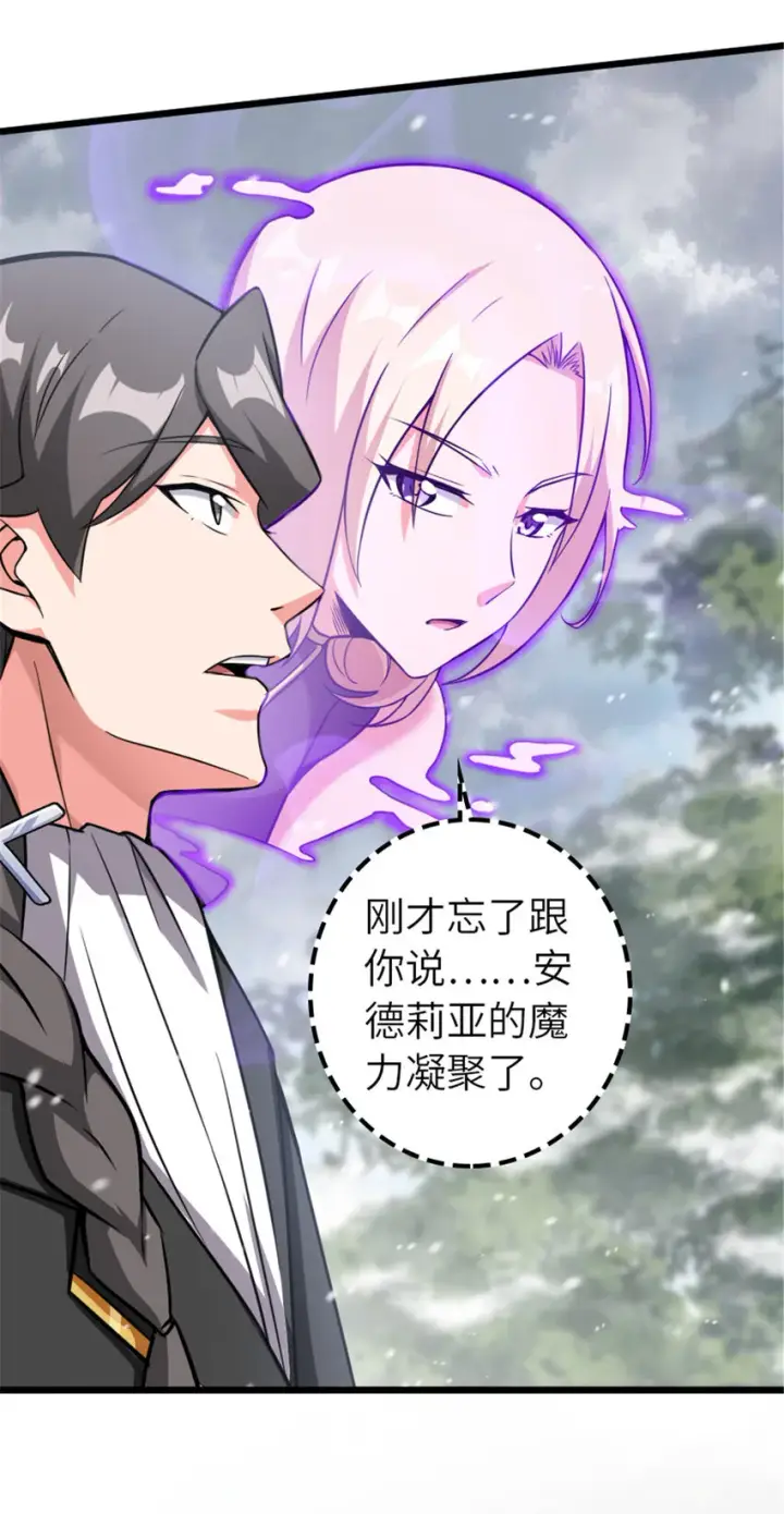 《放开那个女巫》405 狩猎大赛图22