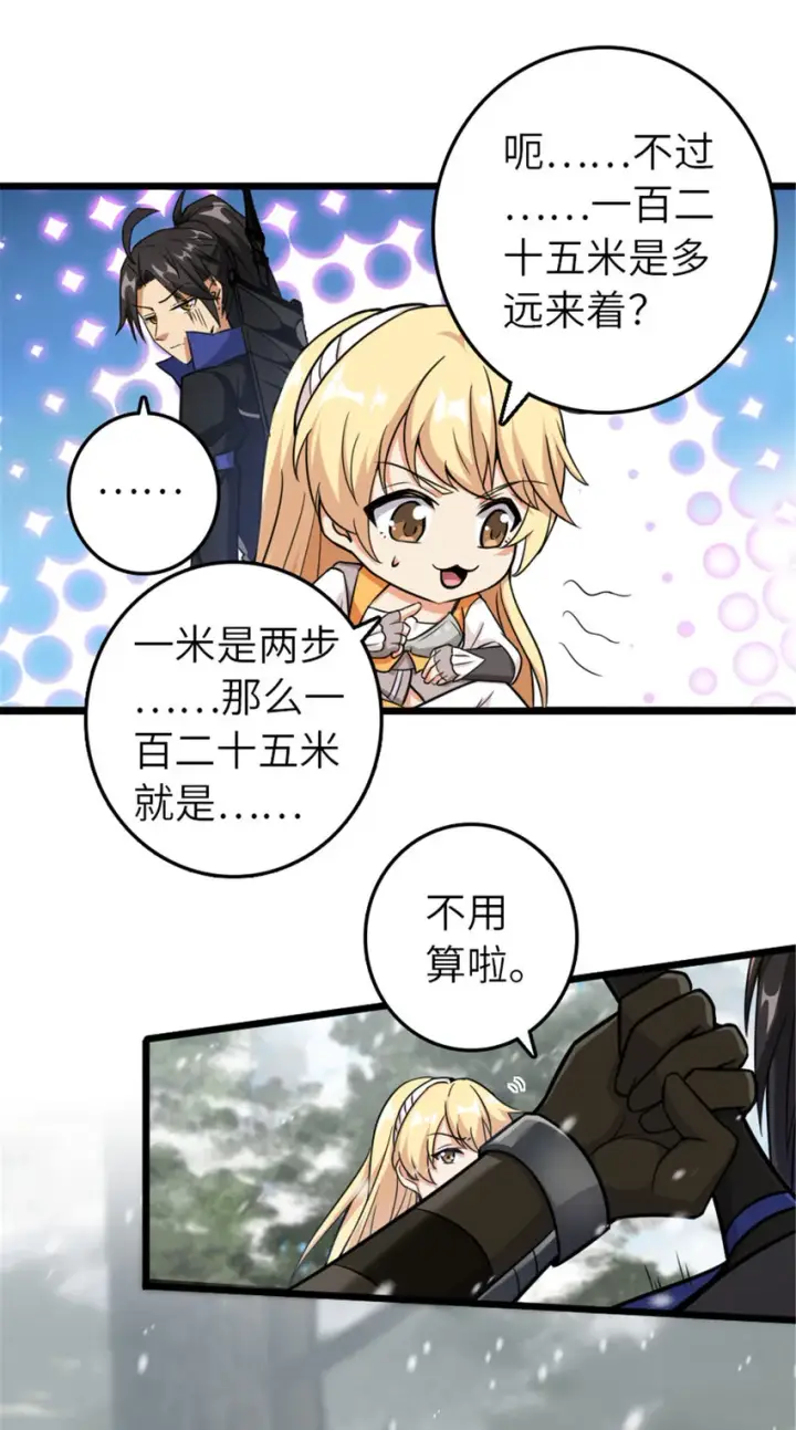 《放开那个女巫》405 狩猎大赛图25