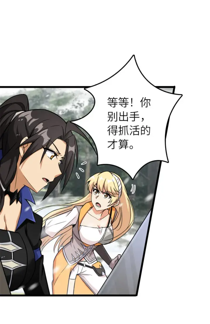《放开那个女巫》405 狩猎大赛图30
