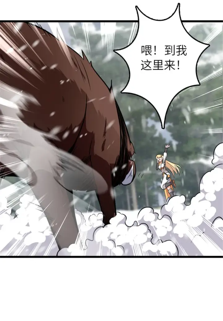 《放开那个女巫》405 狩猎大赛图32