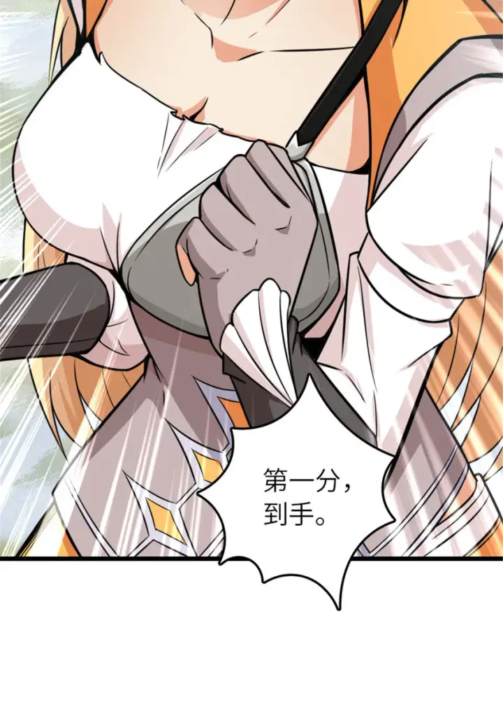 《放开那个女巫》405 狩猎大赛图43
