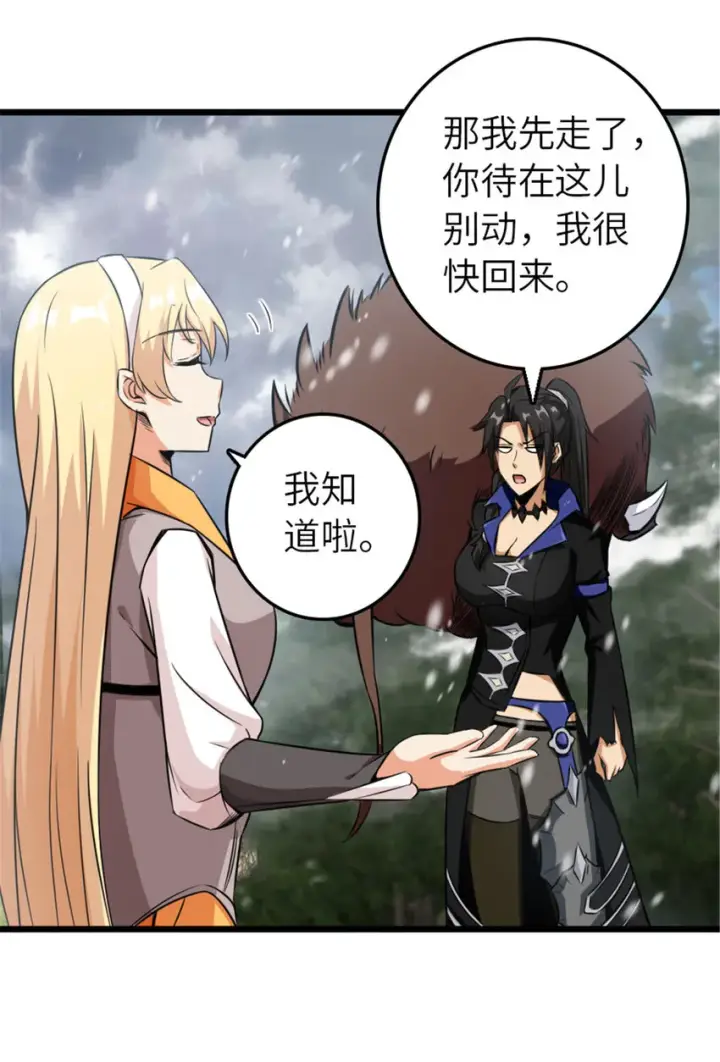 《放开那个女巫》405 狩猎大赛图47