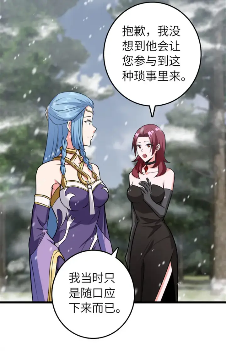 《放开那个女巫》405 狩猎大赛图54