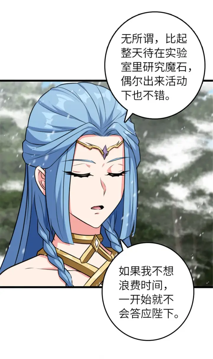 《放开那个女巫》405 狩猎大赛图55