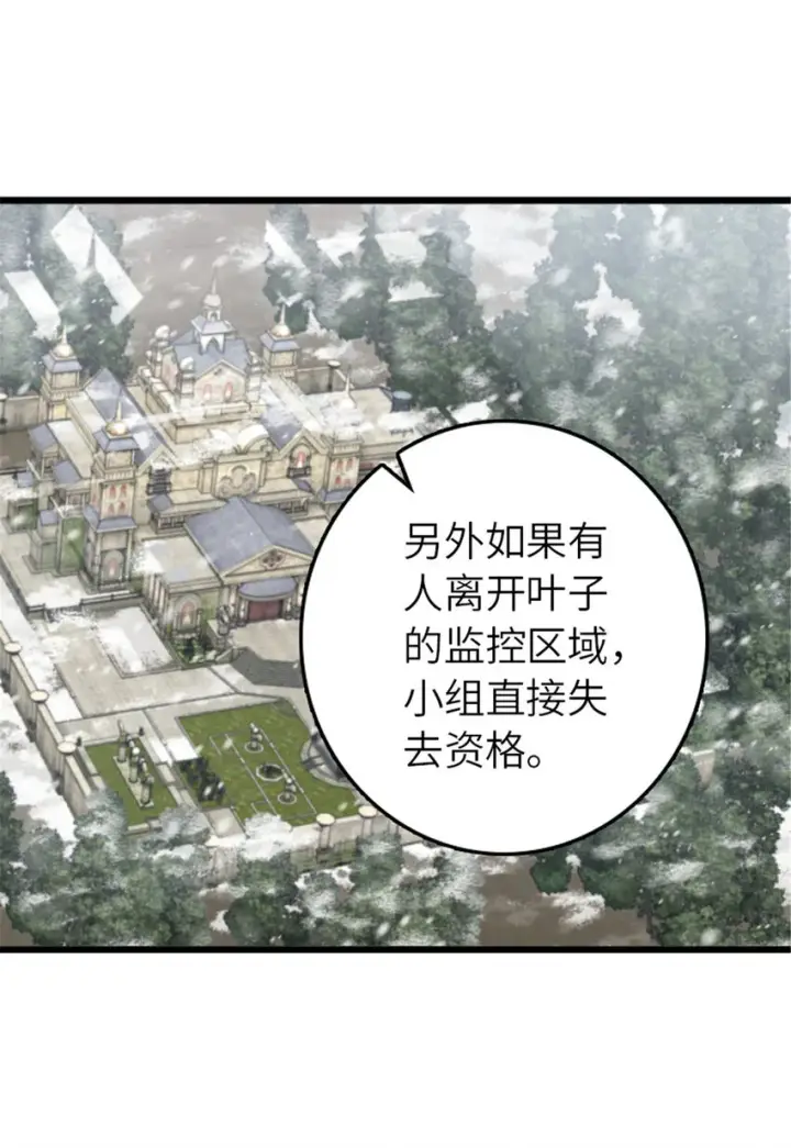 《放开那个女巫》405 狩猎大赛图6
