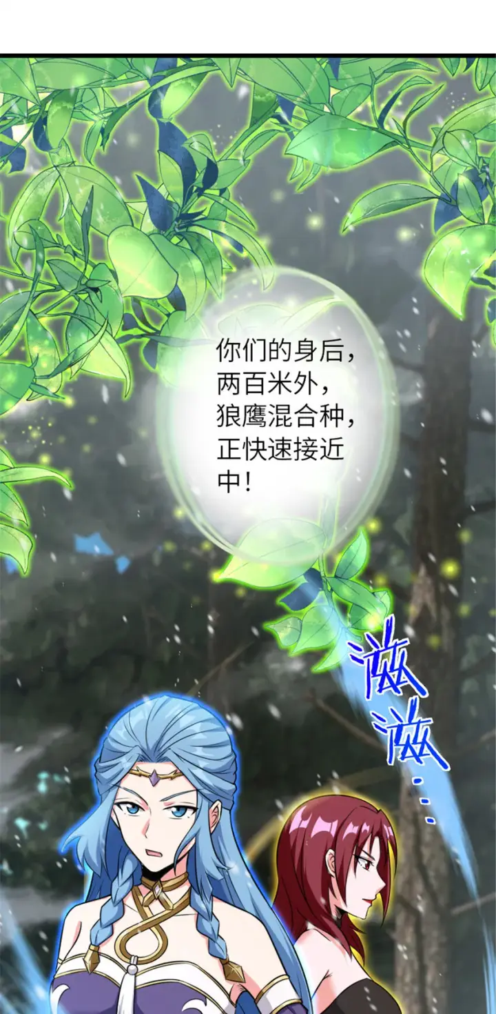 《放开那个女巫》405 狩猎大赛图61