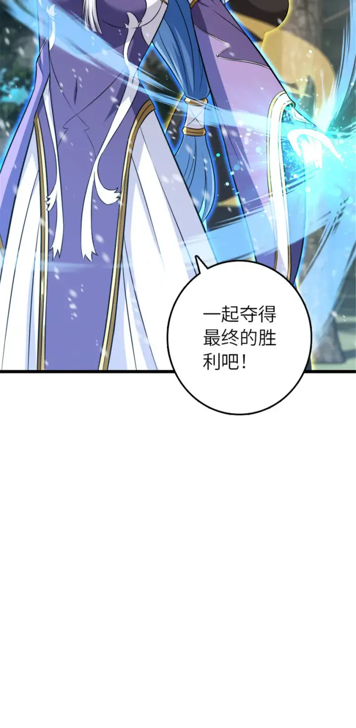 《放开那个女巫》405 狩猎大赛图62