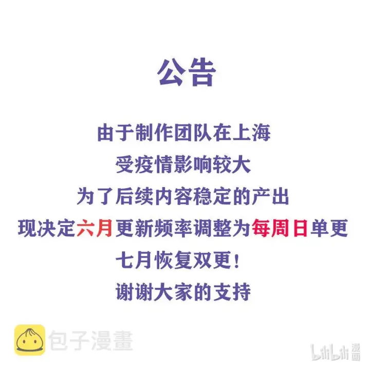 《放开那个女巫》405 狩猎大赛图63