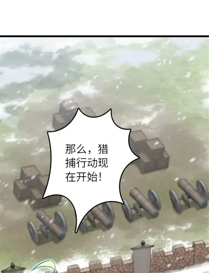 《放开那个女巫》405 狩猎大赛图7
