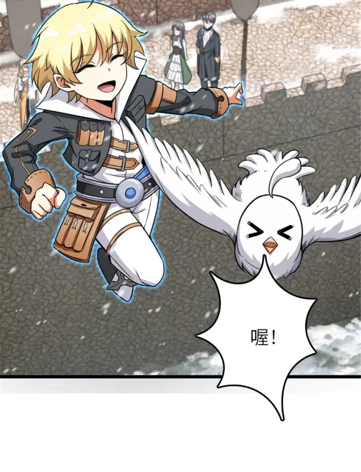 《放开那个女巫》405 狩猎大赛图8