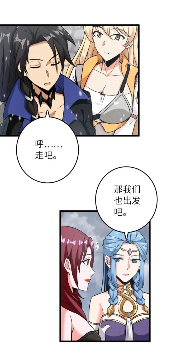 《放开那个女巫》405 狩猎大赛图9