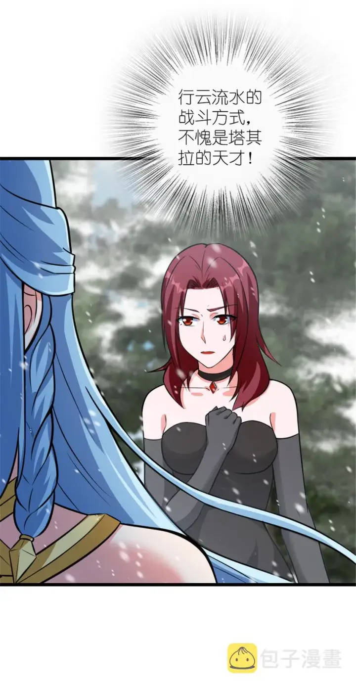 《放开那个女巫》406 罗兰的价值图13