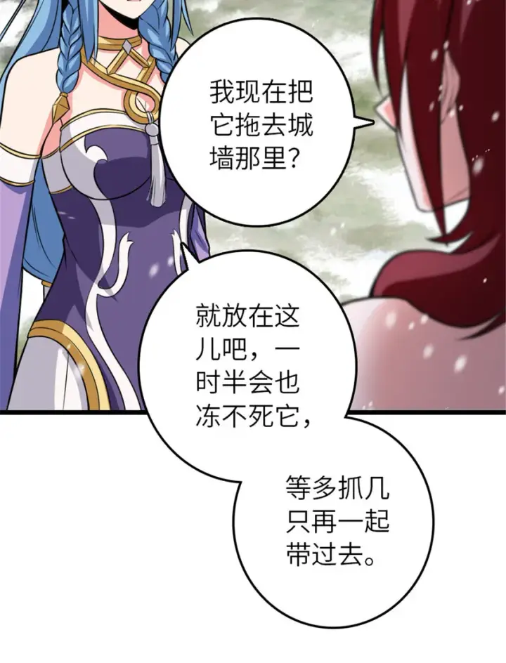 《放开那个女巫》406 罗兰的价值图15