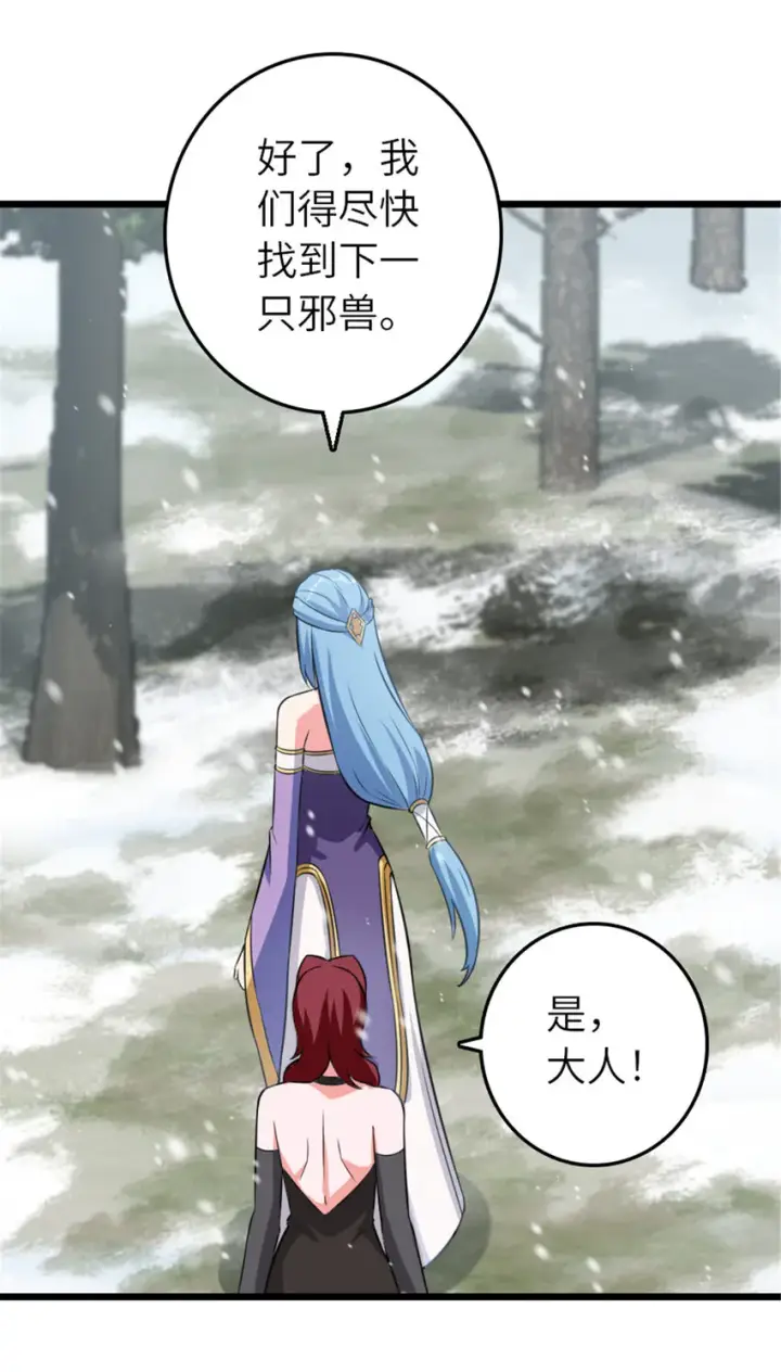 《放开那个女巫》406 罗兰的价值图16