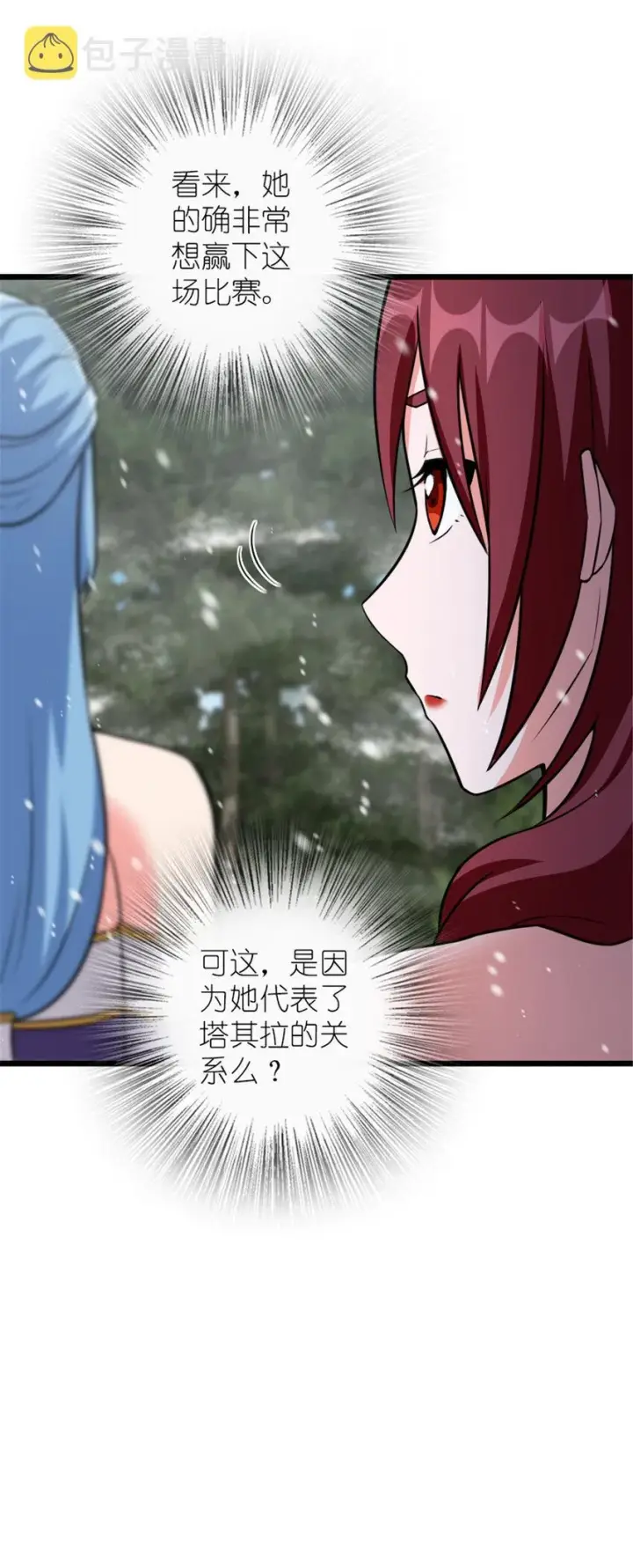 《放开那个女巫》406 罗兰的价值图17