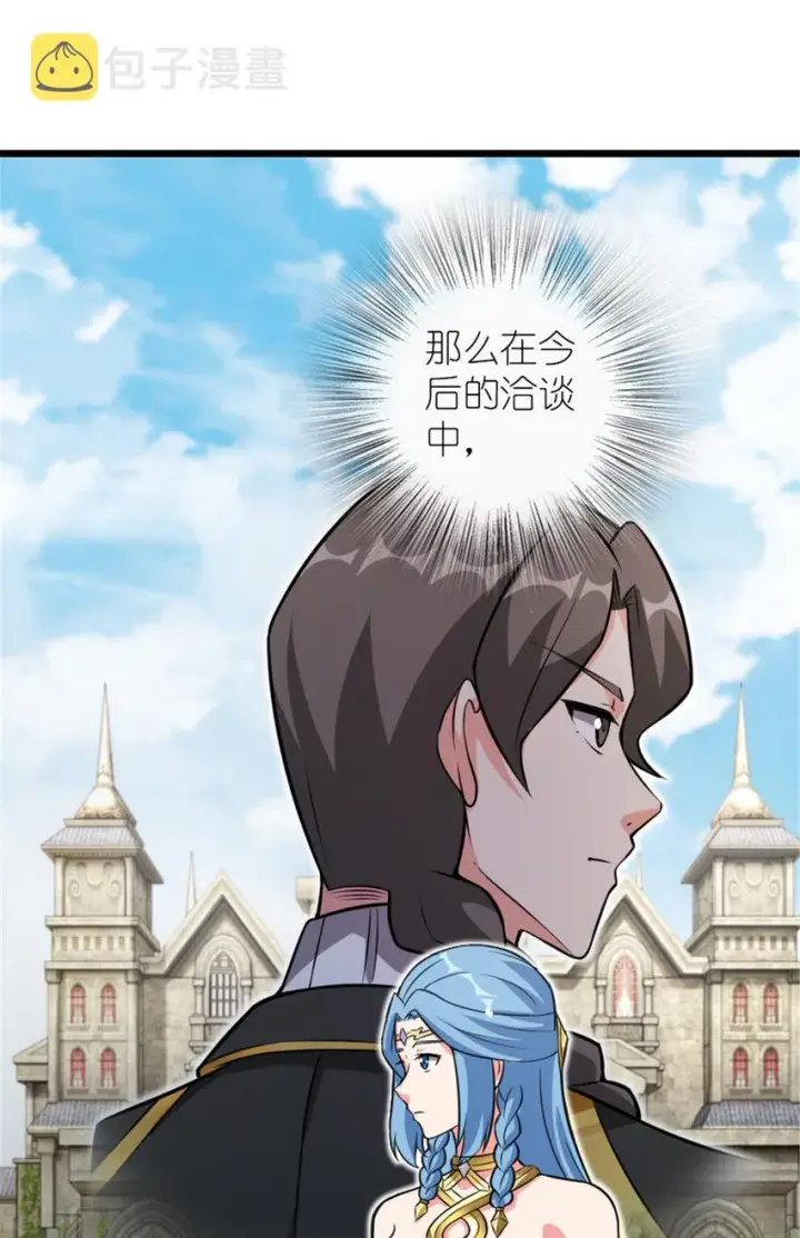 《放开那个女巫》406 罗兰的价值图18