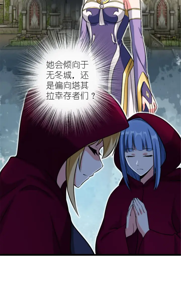《放开那个女巫》406 罗兰的价值图19