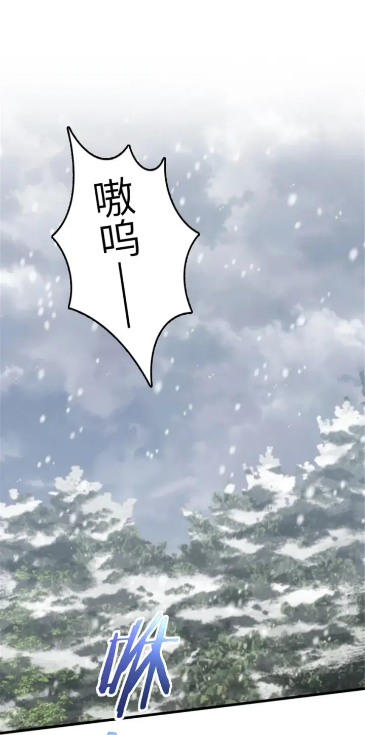 《放开那个女巫》406 罗兰的价值图2