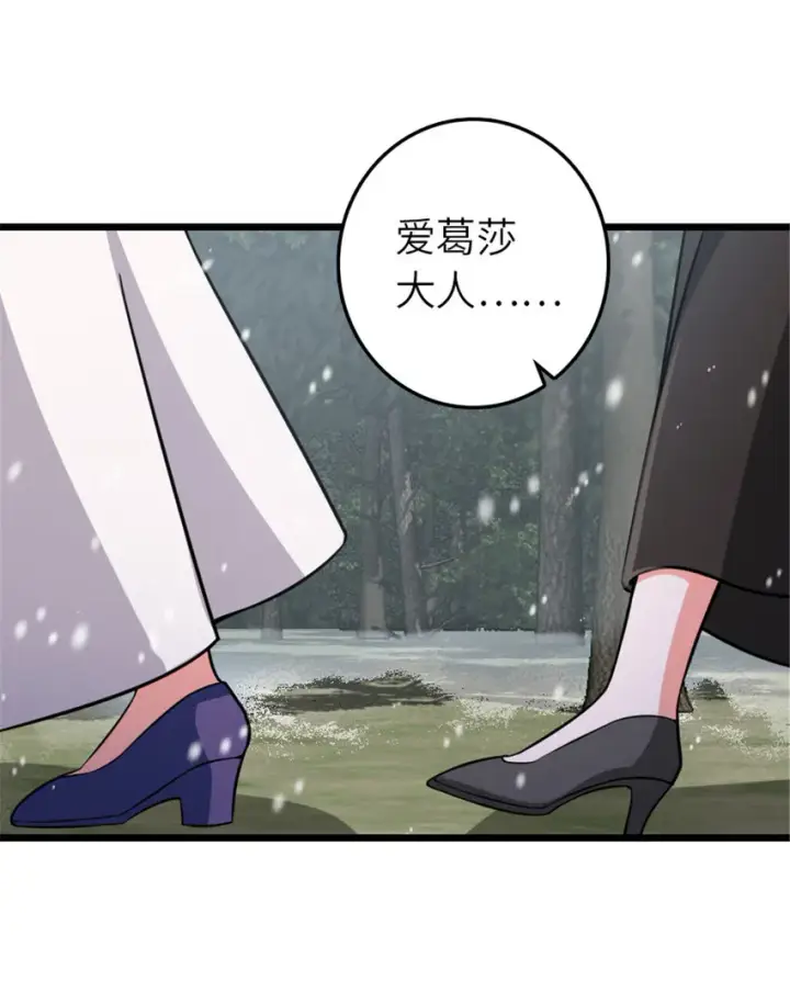 《放开那个女巫》406 罗兰的价值图20