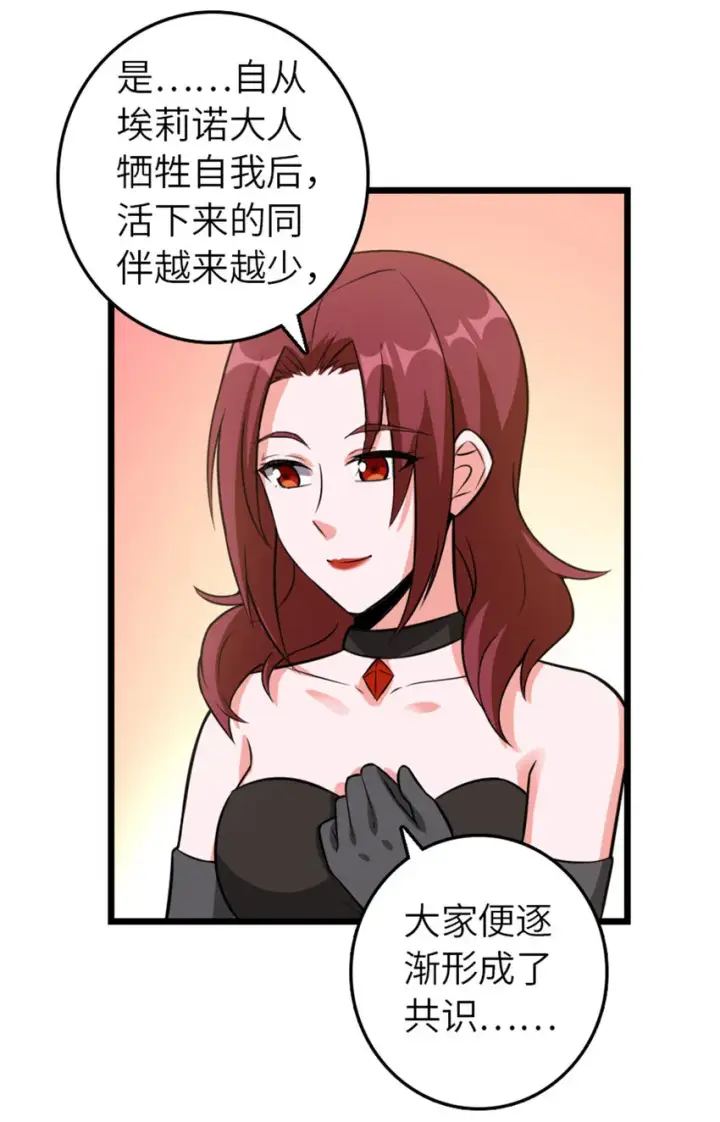 《放开那个女巫》406 罗兰的价值图22