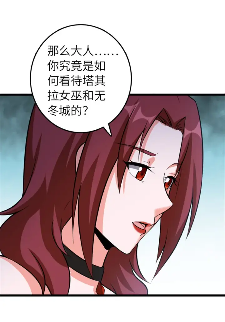 《放开那个女巫》406 罗兰的价值图25