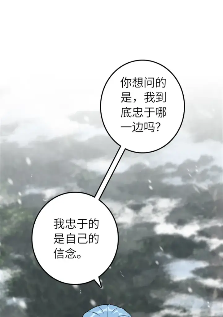 《放开那个女巫》406 罗兰的价值图27