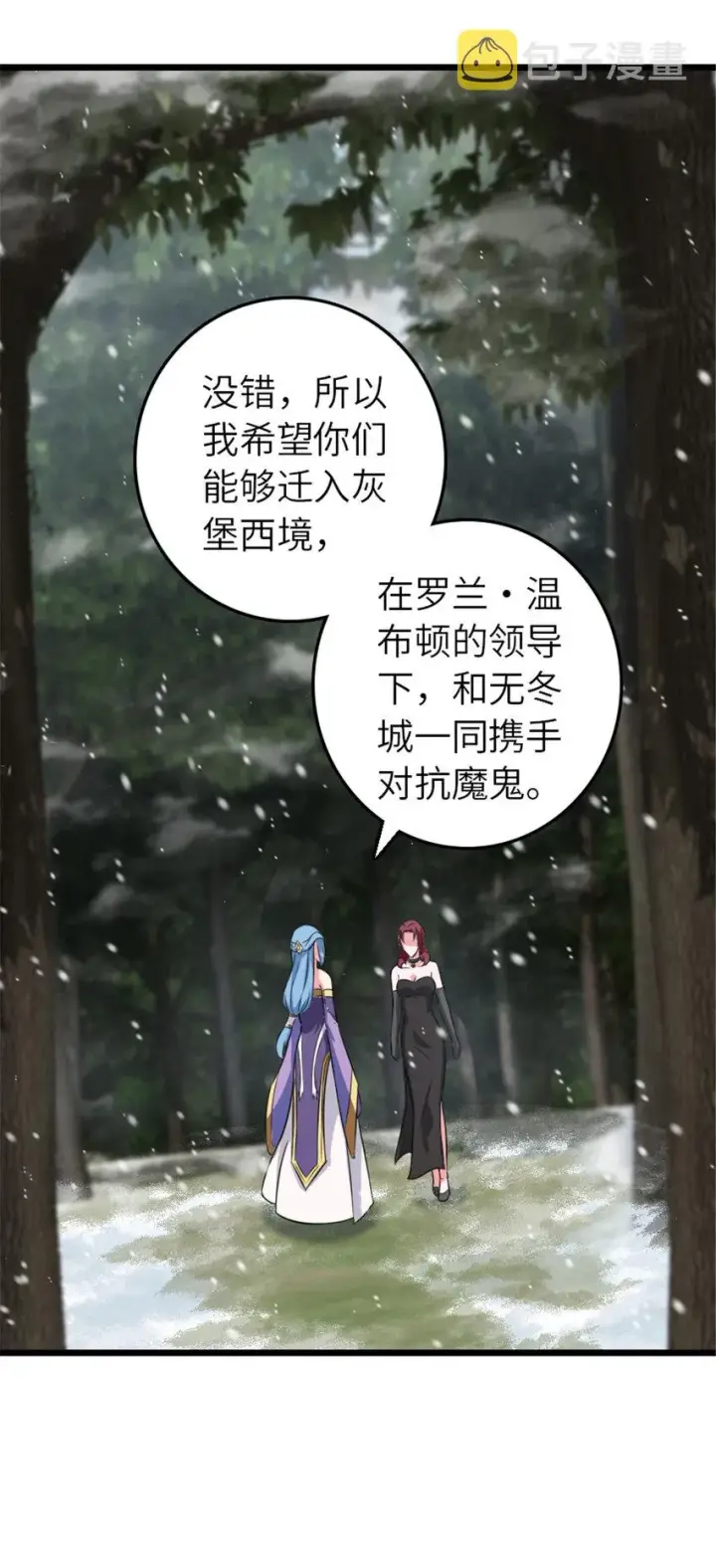 《放开那个女巫》406 罗兰的价值图30