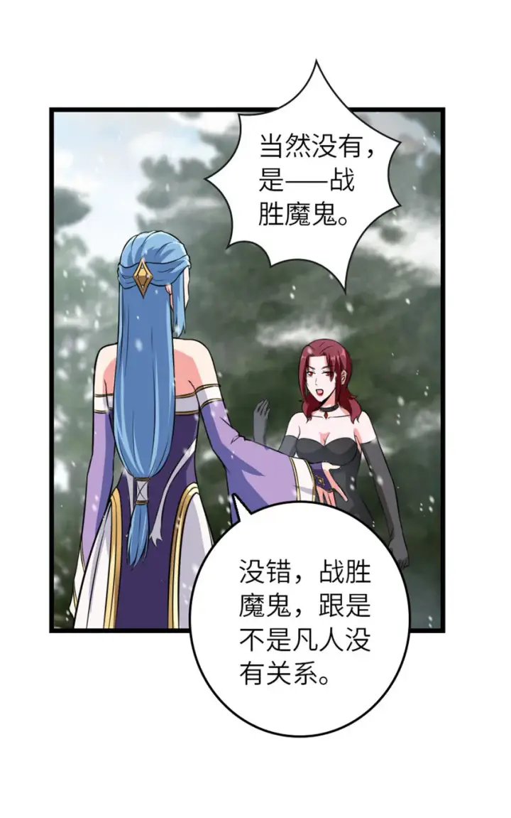 《放开那个女巫》406 罗兰的价值图34