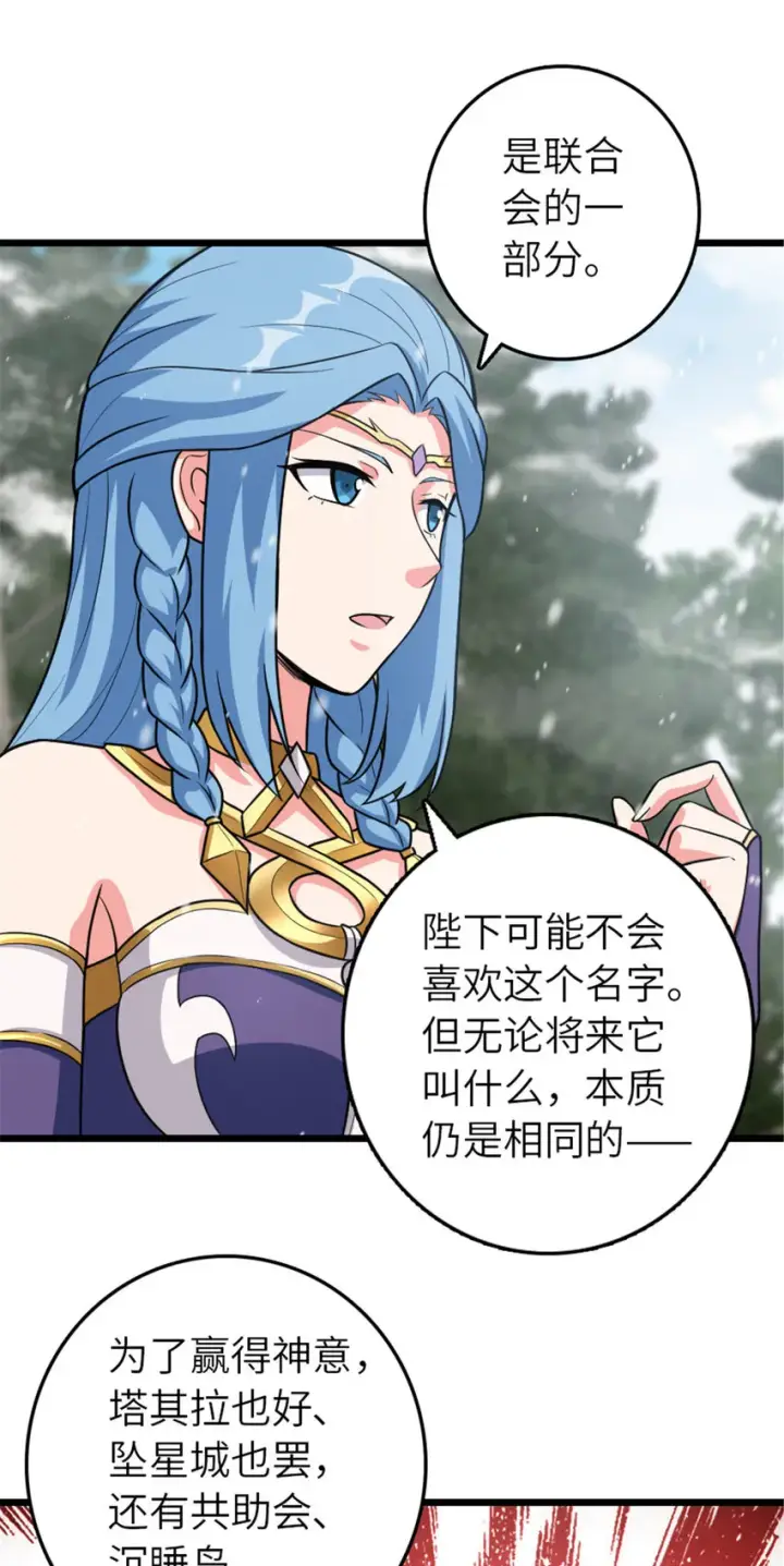 《放开那个女巫》406 罗兰的价值图38